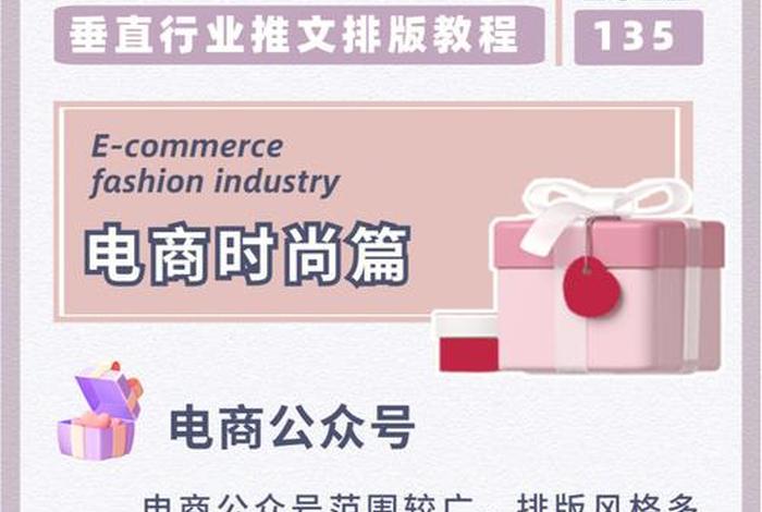 电商资讯2023,电商资讯公众号怎么写文章 电商资讯2023,电商资讯公众号怎么写文章