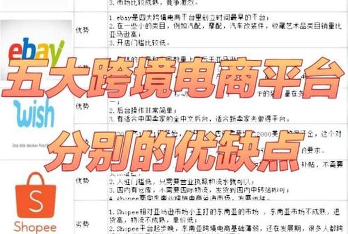 实体店电商优缺点,实体店电商优缺点是什么 实体店电商优缺点,实体店电商优缺点是什么