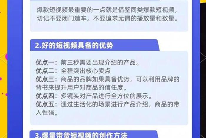 短视频电商带货素材，短视频电商带货素材怎么做