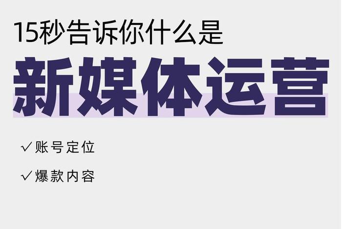 媒体电商运营 全媒体电商运营 媒体电商运营 全媒体电商运营