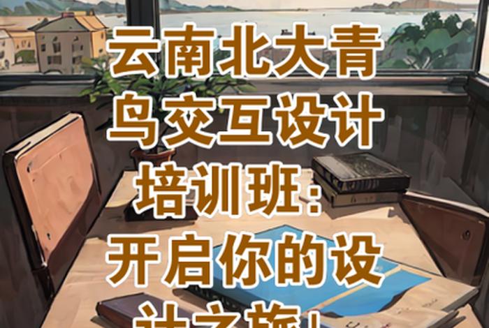 北大青鸟线上培训(北大青鸟线上培训班) 北大青鸟线上培训(北大青鸟线上培训班)