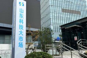 济南跨境电商产业带、济南跨境电商产业园怎么样