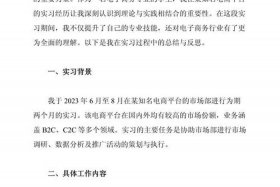 电商seo培训；电子商务seo实训总结