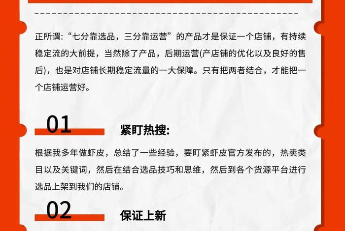 跨境电商虾皮怎么做、跨境电商虾皮怎么做新手入门