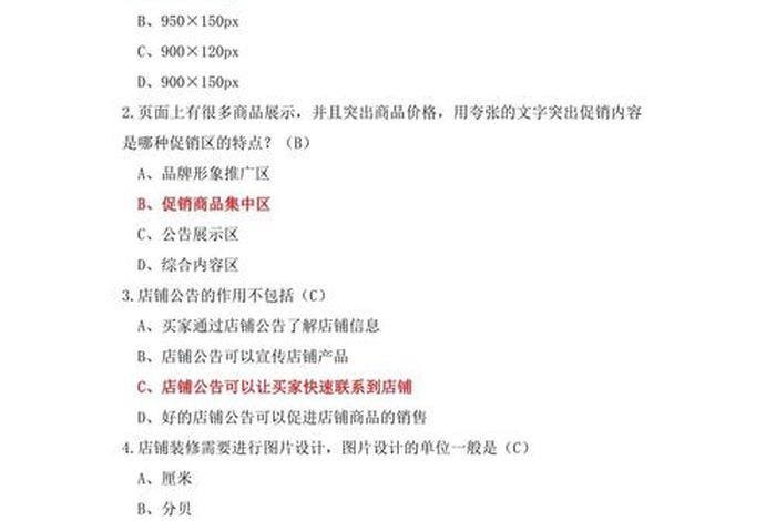 电子商务期末考试试卷(电子商务期末考试试卷及答案) 电子商务期末考试试卷(电子商务期末考试试卷及答案)