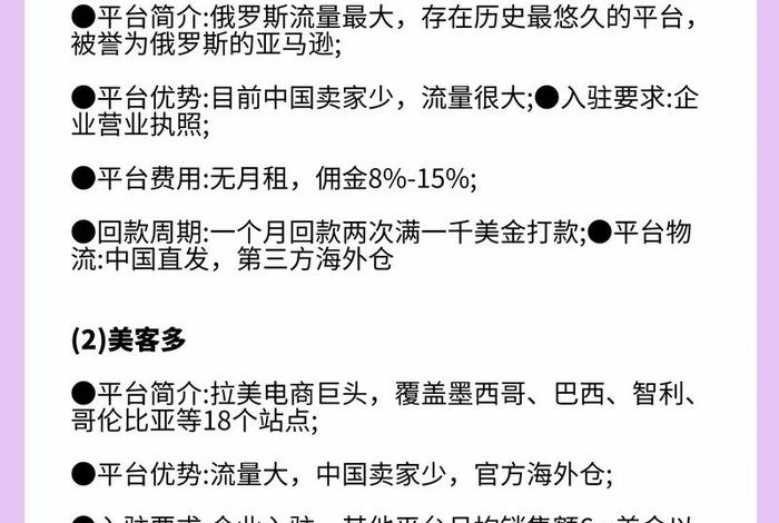 otto跨境电商平台入驻要求 - 入驻跨境电商平台需要具备哪些条件