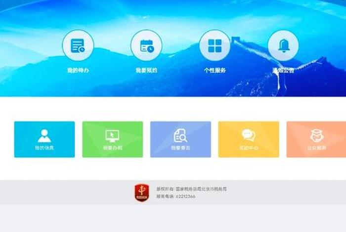 珠海电子税务局官网;珠海电子税务局官网网址 珠海电子税务局官网;珠海电子税务局官网网址