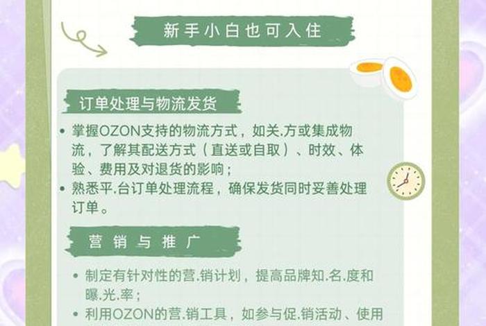 ozon电商平台中文版下载 ozon电商平台好做吗 ozon电商平台中文版下载 ozon电商平台好做吗