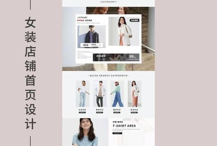 电商首页设计通常包含哪些模块 - 电商首页设计通常包含哪些模块内容 电商首页设计通常包含哪些模块 - 电商首页设计通常包含哪些模块内容