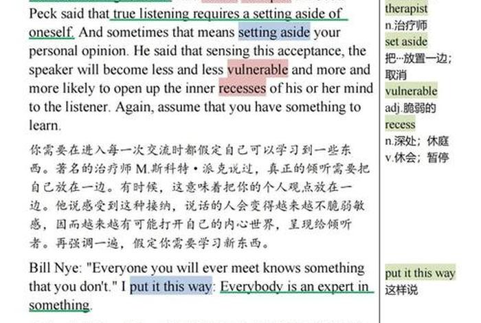 如何成为一个更好的交谈者视频,如何成为一个更好的交谈者视频讲解 如何成为一个更好的交谈者视频,如何成为一个更好的交谈者视频讲解