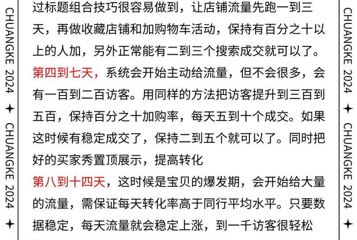 电商运营实操考试；电商运营实操及答案