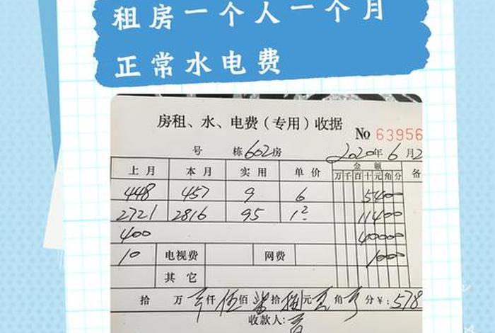 商水商电的公寓一个月水电费多少钱 - 商水商电的公寓一个月水电费多少钱北京