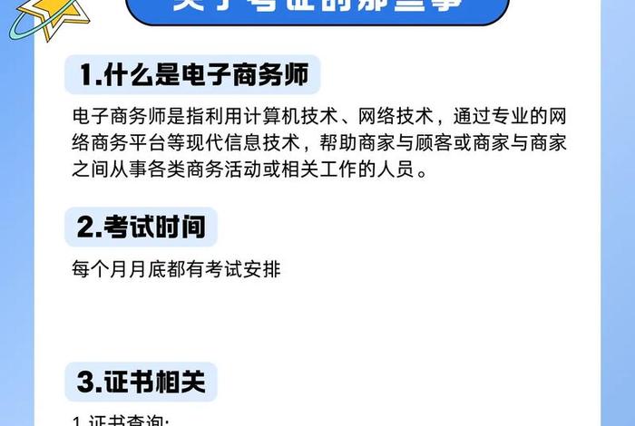 电商是什么职业 - 电商是什么职业类型