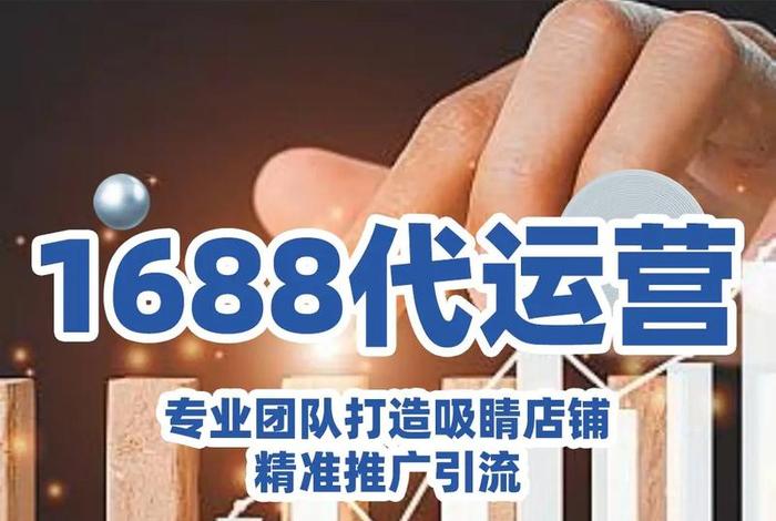 电商代运营公司靠谱吗;电商代运营公司赚钱吗 电商代运营公司靠谱吗;电商代运营公司赚钱吗