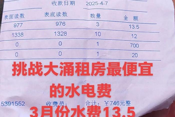 商水商电一个月大概多少钱;商水商电一个月大概多少钱 一个人 商水商电一个月大概多少钱;商水商电一个月大概多少钱 一个人