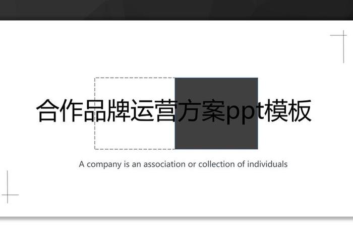 电商运营方案ppt模板怎么写(电商运营方案ppt模板怎么写好) 电商运营方案ppt模板怎么写(电商运营方案ppt模板怎么写好)