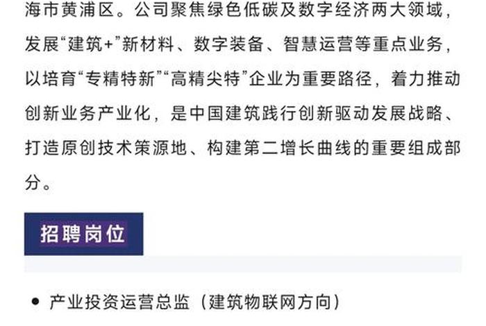 中建电商有限公司官网,中建电商有限公司官网招聘 中建电商有限公司官网,中建电商有限公司官网招聘