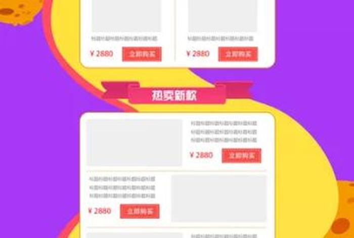 电商活动聚合页 - 电商活动聚合页面在哪