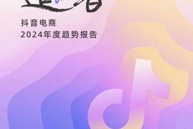 抖音出口电商平台 抖音出口电商平台是什么