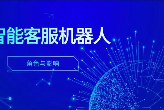 电商智能客服机器人免费 - 电商智能客服机器人免费吗知乎 电商智能客服机器人免费 - 电商智能客服机器人免费吗知乎