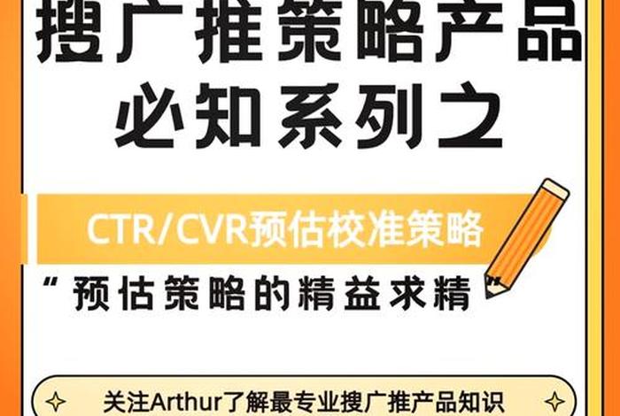 电商ctr和cvr是什么意思 - 电商cvr是什么意思啊 电商ctr和cvr是什么意思 - 电商cvr是什么意思啊