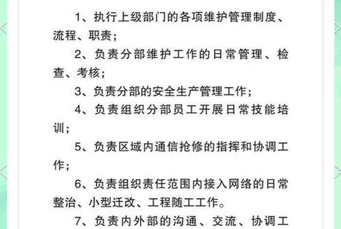 电配专家运营管理,电配专家运营管理岗位职责 电配专家运营管理,电配专家运营管理岗位职责