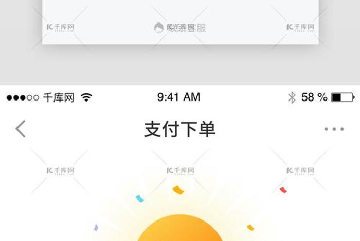 电商商品下单页面设计，电商商品下单页面设计怎么做