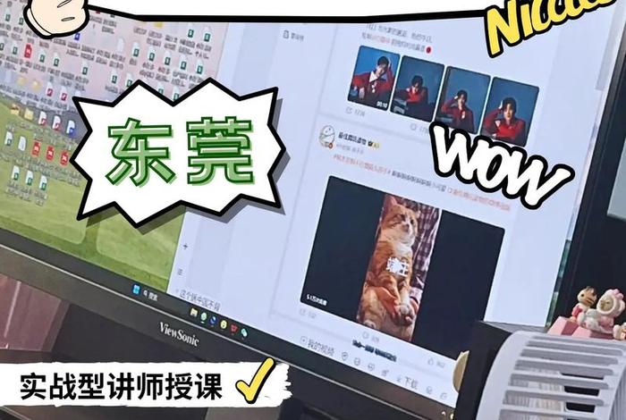电商运营培训班东莞，东莞电子商务运营培训班