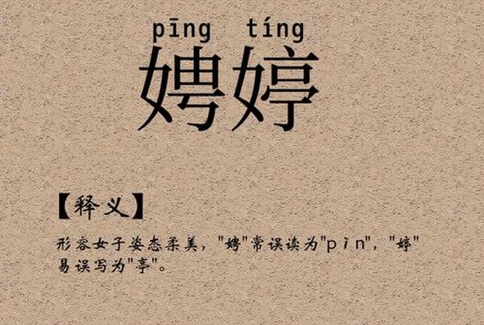 佃农的拼音 佃农的拼音回忆我的母亲