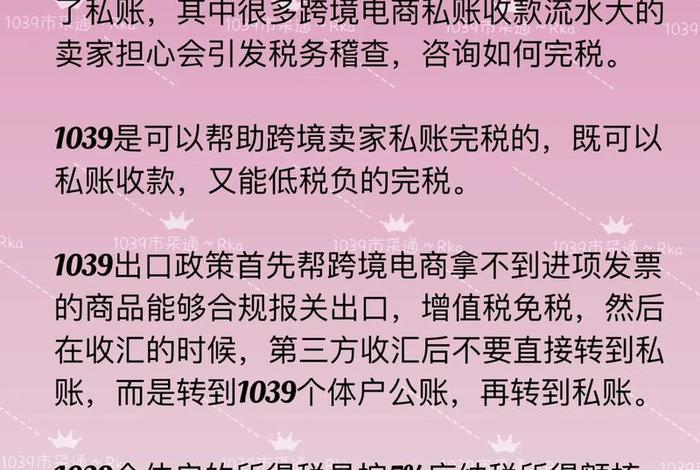 跨境电商收入怎么交税(跨境电商收入怎么交税的) 跨境电商收入怎么交税(跨境电商收入怎么交税的)