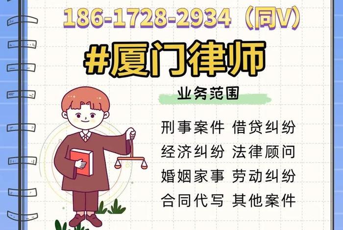 厦门电商纠纷律师 - 厦门电商纠纷律师电话 厦门电商纠纷律师 - 厦门电商纠纷律师电话