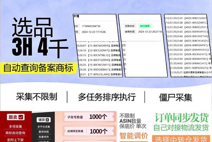 电商评价图片采集工具;电商评价图片采集工具有哪些 电商评价图片采集工具;电商评价图片采集工具有哪些