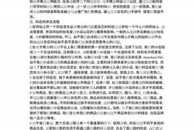 电商实训报告模板及范文 - 电商实训报告模板及范文大全