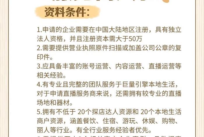 电商服务商入驻、电商服务商入驻条件 电商服务商入驻、电商服务商入驻条件