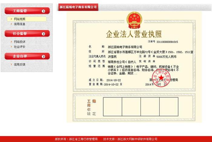 浙江电商消费者投诉电话、浙江电商消费者投诉电话是多少