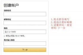 亚马逊如何注册个人开店 亚马逊如何注册个人开店账号