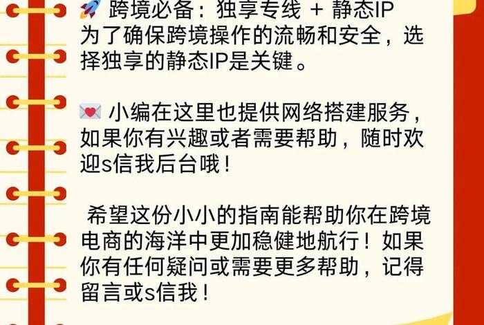 跨境电商网络搭建;跨境电商网络搭建需要什么设备呢 跨境电商网络搭建;跨境电商网络搭建需要什么设备呢