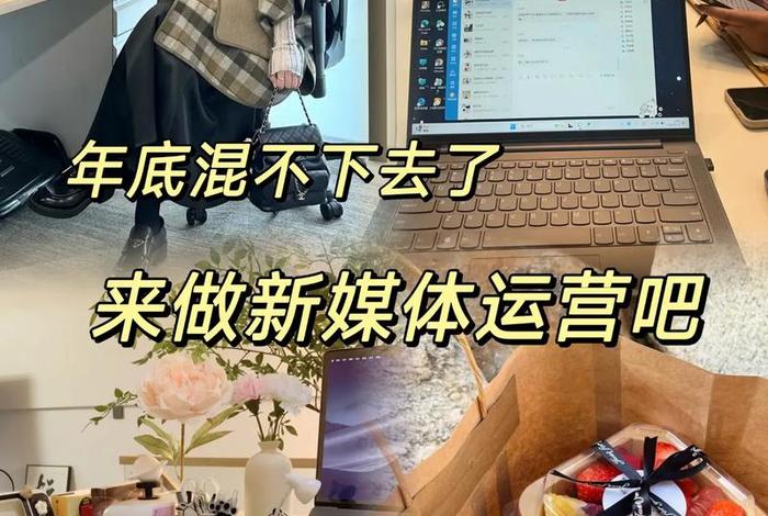 电商运营好做吗；电商运营好做吗？适合内向的人吗？
