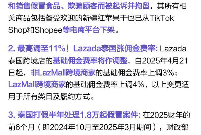 跨境电商新闻最新消息、跨境电商最近新闻