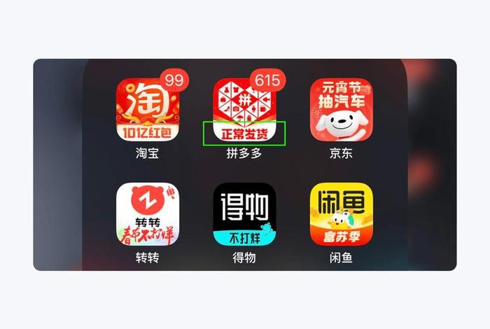 拼多多境外电商app下载(拼多多境外电商app下载安装) 拼多多境外电商app下载(拼多多境外电商app下载安装)