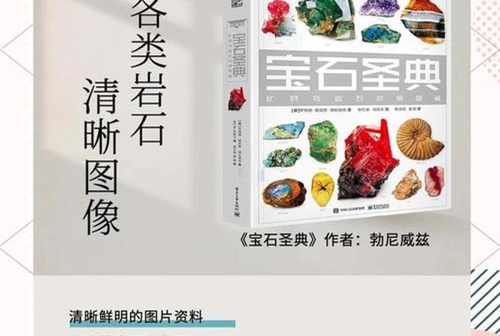 珠宝电商书籍；珠宝电商书籍哪本好