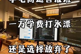 学电商报什么学校 - 学电商报什么学校2025初中毕业可以考