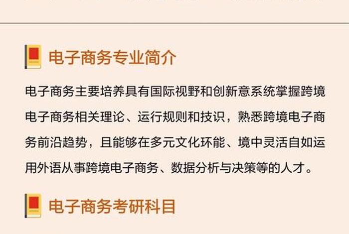 电商研究生好考吗，电商研究生好考吗女生