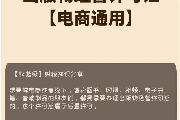 自营电商需要办什么证 - 自营电商需要办什么证件 自营电商需要办什么证 - 自营电商需要办什么证件