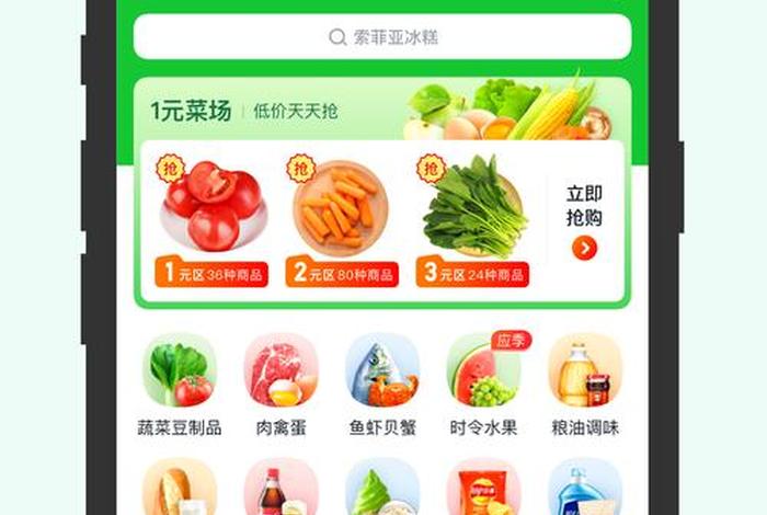 上海网购买菜哪个软件好（上海网购买菜哪个软件好用）