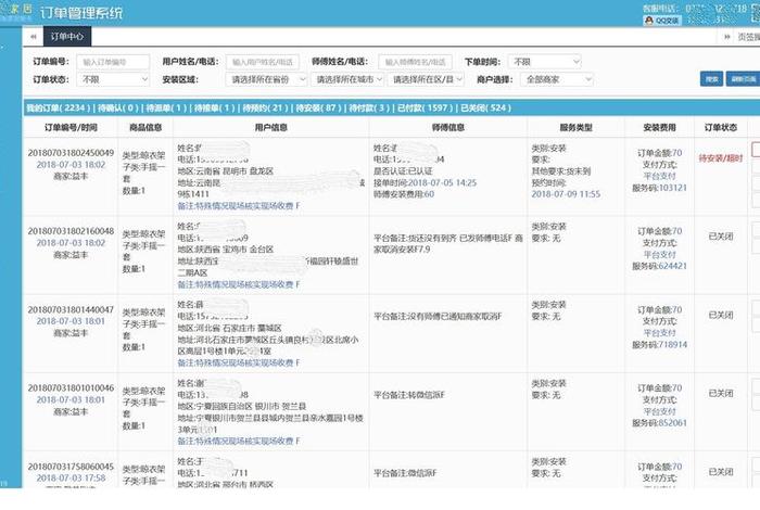 电商派最新报道、电商派单是做什么的