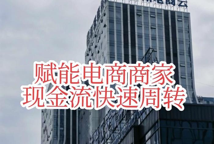 电商咨询平台哪个好、电商咨询平台哪个好一点