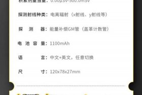 核辐射检测仪生产厂家排名，核辐射检测仪生产厂家排名前十