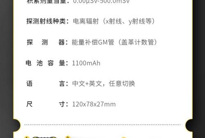 核辐射检测仪生产厂家排名,核辐射检测仪生产厂家排名前十 核辐射检测仪生产厂家排名,核辐射检测仪生产厂家排名前十