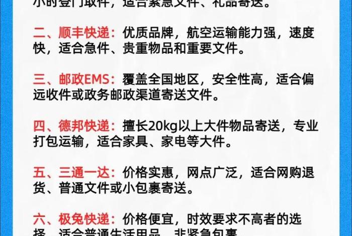 电商怎么样寄快递便宜，电商怎么样寄快递便宜一点